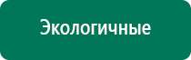 Аппарат денас 4 поколения