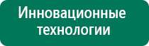 Аппарат нервно мышечной стимуляции меркурий инструкция