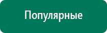 Аппарат нервно мышечной стимуляции меркурий инструкция