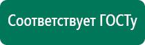 Меркурий аппарат нервно мышечной стимуляции инструкция по применению цена