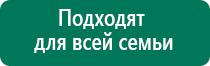 Меркурий аппарат нервно мышечной стимуляции инструкция по применению цена