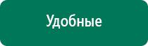 Меркурий аппарат нервно мышечной стимуляции инструкция по применению цена