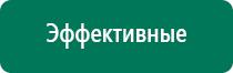 Меркурий аппарат нервно мышечной стимуляции инструкция по применению цена