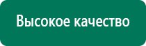 Дэнас пкм аденоиды