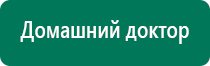 Аппарат нервно мышечной стимуляции меркурий инструкция по применению