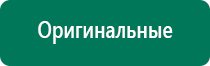 Аппарат нервно мышечной стимуляции меркурий инструкция по применению