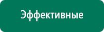 Меркурий аппарат нервно мышечной стимуляции инструкция по применению