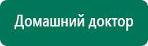 Дэльта аппарат для суставов