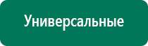 Дэльта аппарат для суставов