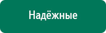 Аппарат ультразвуковой дэльта