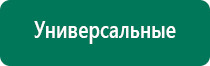 Аппарат ультразвуковой дэльта