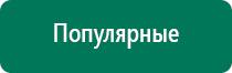 Дэльта комби ультразвуковой аппарат производитель