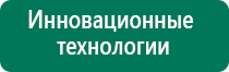 Дэльта аппарат ультразвуковой терапевтический