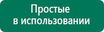 Дэльта аппарат ультразвуковой терапевтический