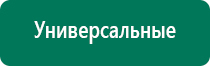 Дэльта аппарат ультразвуковой терапевтический