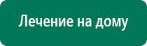 Купить ультразвуковой аппарат дэльта