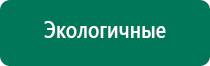 Купить ультразвуковой аппарат дэльта