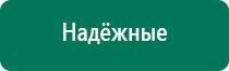 Меркурий прибор аппарат для нервно мышечной стимуляции отзывы