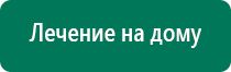 Перчатки электроды отзывы