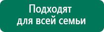 Аппараты дэнас при бесплодии