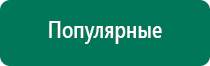 Купить аппарат меркурий нервно мышечной стимуляции