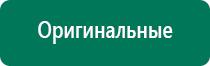 Диадэнс кардио инструкция по применению отзывы