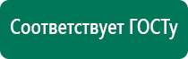 Аппарат нервно мышечной стимуляции меркурий комплектация