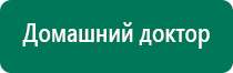 Аппарат нервно мышечной стимуляции меркурий комплектация