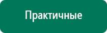 Аппарат нервно мышечной стимуляции меркурий комплектация