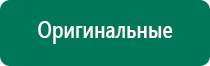 Аппарат нервно мышечной стимуляции меркурий комплектация