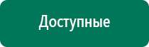 Аппарат нервно мышечной стимуляции меркурий комплектация