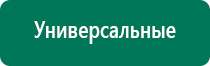 Аппарат нервно мышечной стимуляции меркурий комплектация