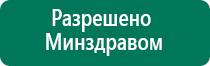 Аппарат нервно мышечной стимуляции меркурий производитель