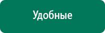 Аппарат нервно мышечной стимуляции меркурий производитель