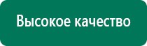 Аппараты дэнас противопоказания