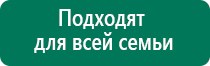 Аппараты дэнас противопоказания