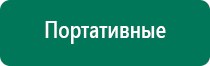 Аппараты дэнас противопоказания