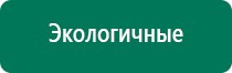 Аппараты дэнас противопоказания