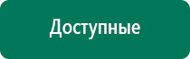 Аппарат нервно мышечной стимуляции меркурий россия