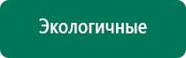 Дэнас кардио как работает