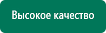 Меркурий аппарат нервно мышечной стимуляции отзывы врачей