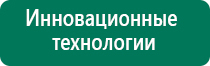 Меркурий аппарат нервно мышечной стимуляции отзывы врачей