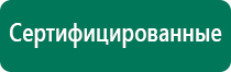 Меркурий аппарат нервно мышечной стимуляции отзывы врачей