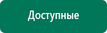 Меркурий аппарат нервно мышечной стимуляции отзывы при похудении