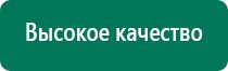 Дэнас пкм 6 поколения отзывы