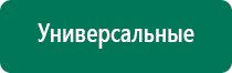 Дэнас пкм 6 поколения отзывы