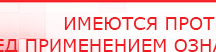 купить СКЭНАР-1-НТ (исполнение 01)  - Аппараты Скэнар Медицинский интернет магазин - denaskardio.ru в Петропавловске-камчатском