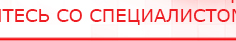 купить Дэнас Вертебра 5 программ - Аппараты Дэнас Медицинский интернет магазин - denaskardio.ru в Петропавловске-камчатском